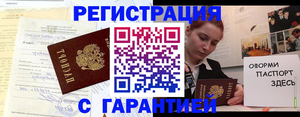 временная регистрация собственник в Курске