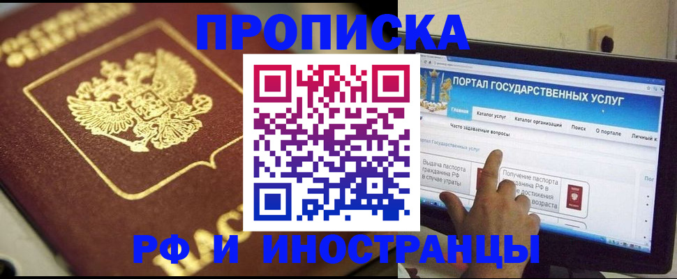регистрация для школы в Курске