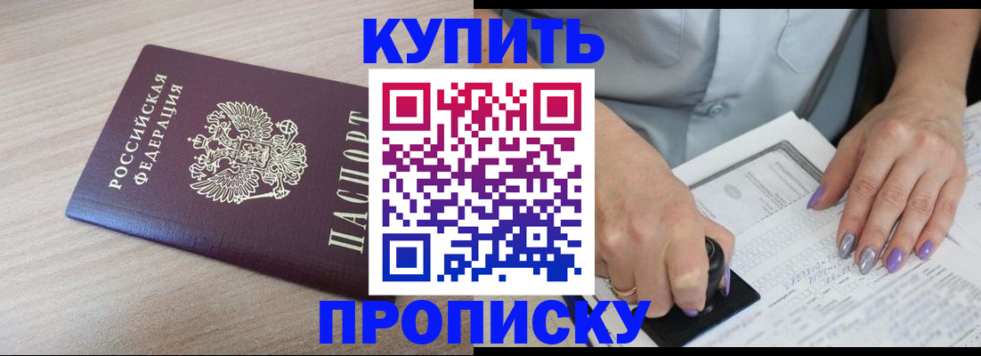 временная регистрация для всех в Курске