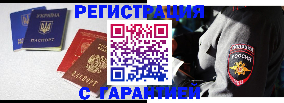 временная регистрация собственник в Курске