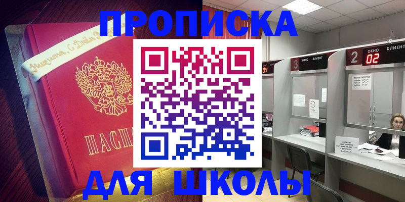 прописка иностранных граждан в Курске